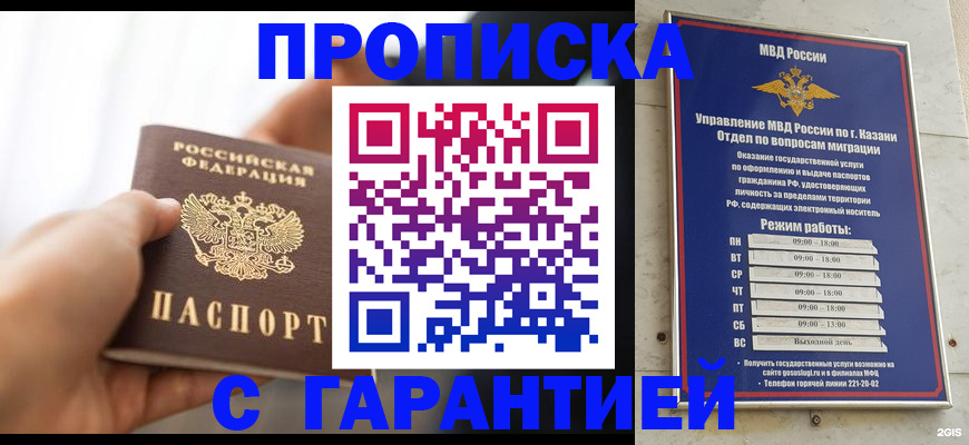 пропишу в квартире в Печоре