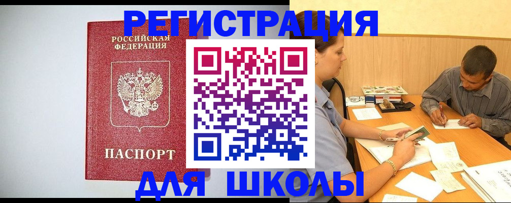 временная регистрация собственник в Печоре