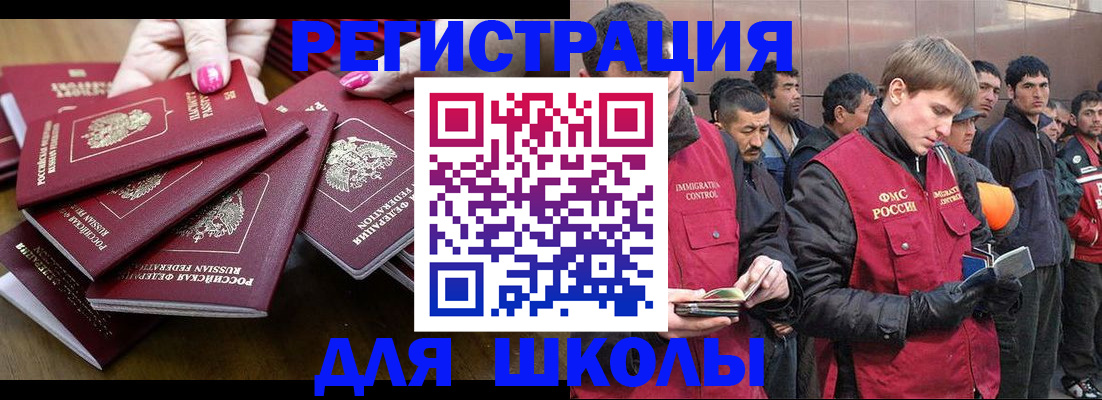 временная регистрация в квартире в Печоре