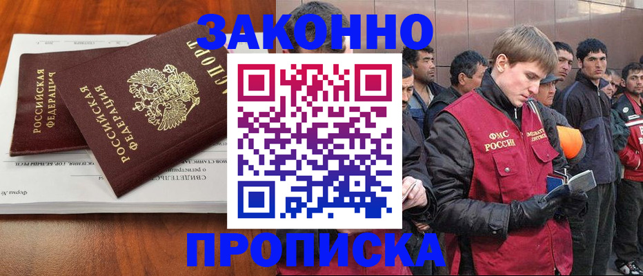 прописка от собственника в Печоре