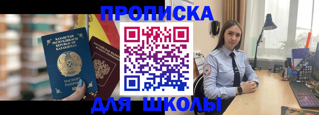 временная регистрация недорого в Печоре