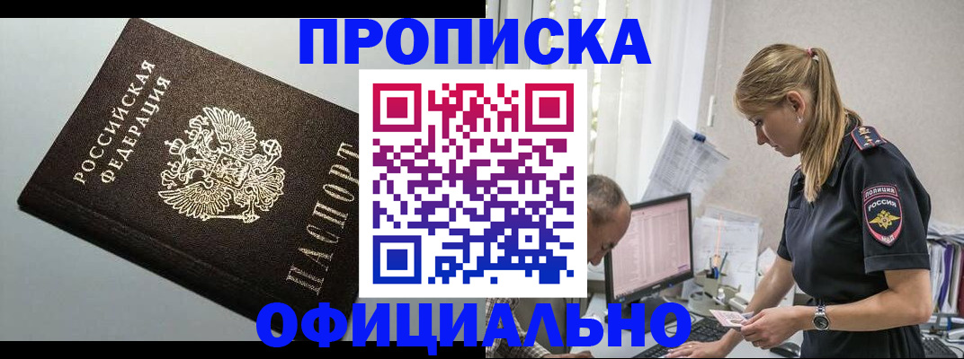 пропишу в квартире в Печоре