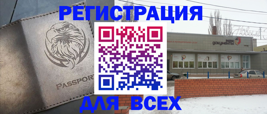 временная прописка в Печоре