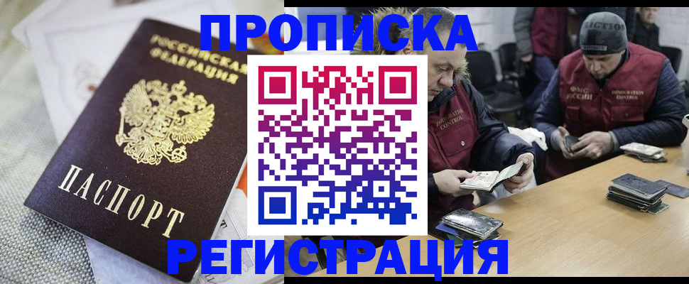 прописка в квартире в Печоре