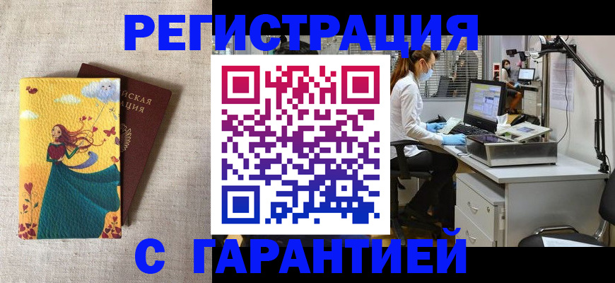 временная регистрация надежно в Печоре