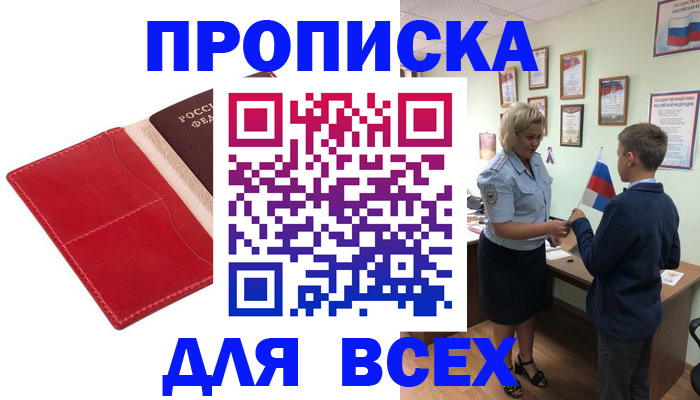 где прописаться в Печоре